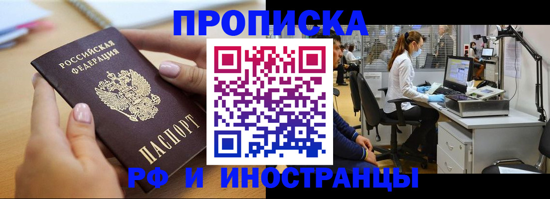 прописка регистрация в Вуктыле