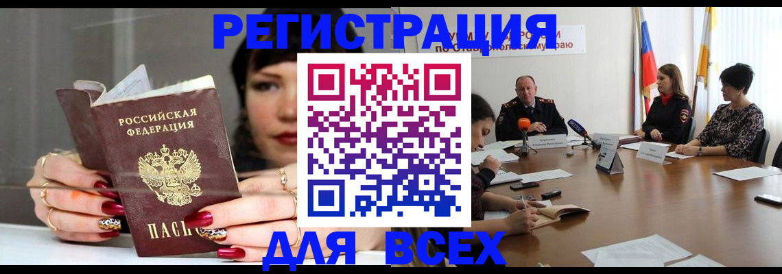 регистрация для дет. сада в Вуктыле