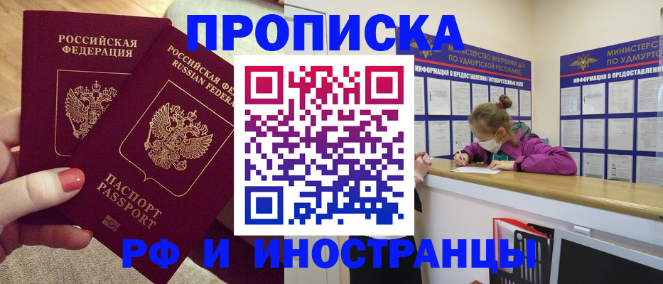 временная регистрация собственник в Вуктыле