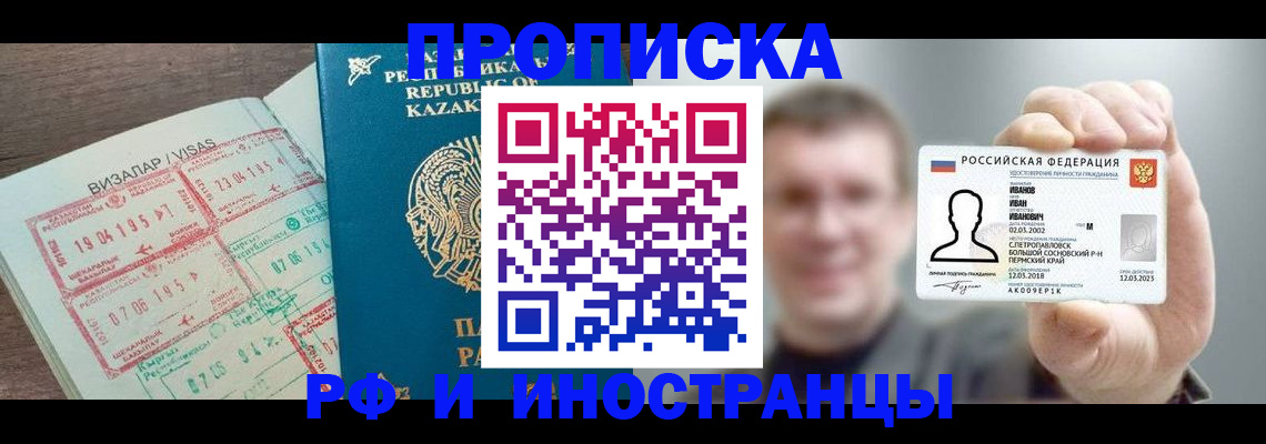 пропишу в квартире в Вуктыле