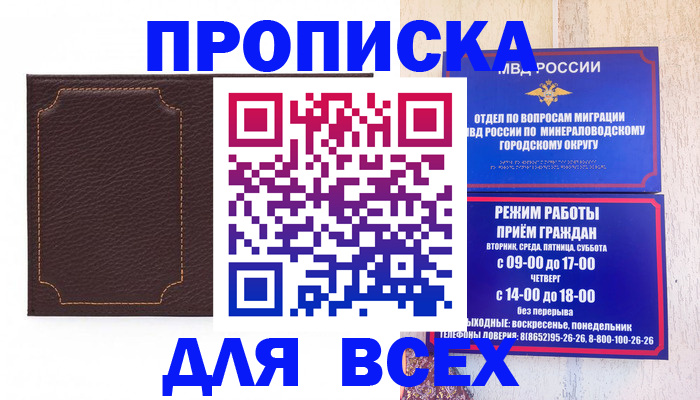 регистрация в Вуктыле