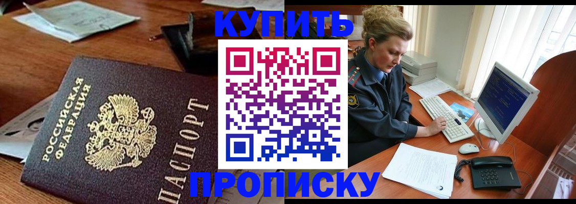 временная прописка в Вуктыле
